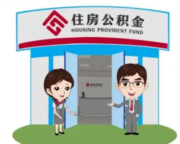 七台河个人公积金怎么提出来（住房公积金个人怎么提取余额）